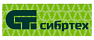 СИБРТЕХ